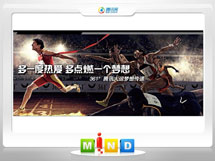 滨海新361度——腾讯大运会梦想传递